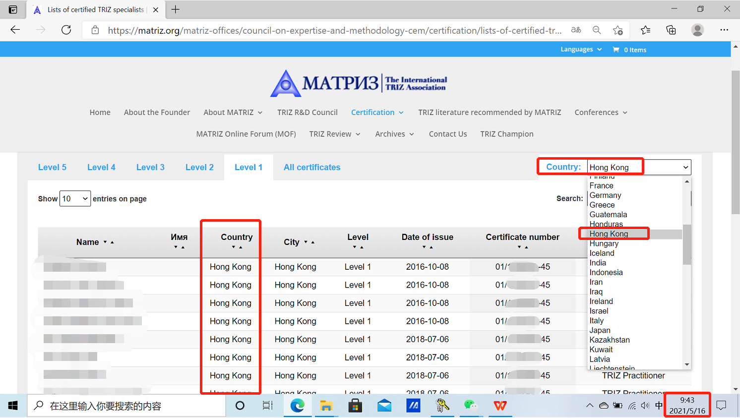 孙永伟博士关于“MATRIZ公告”的声明 孙永伟博士关于“MATRIZ公告”的声明