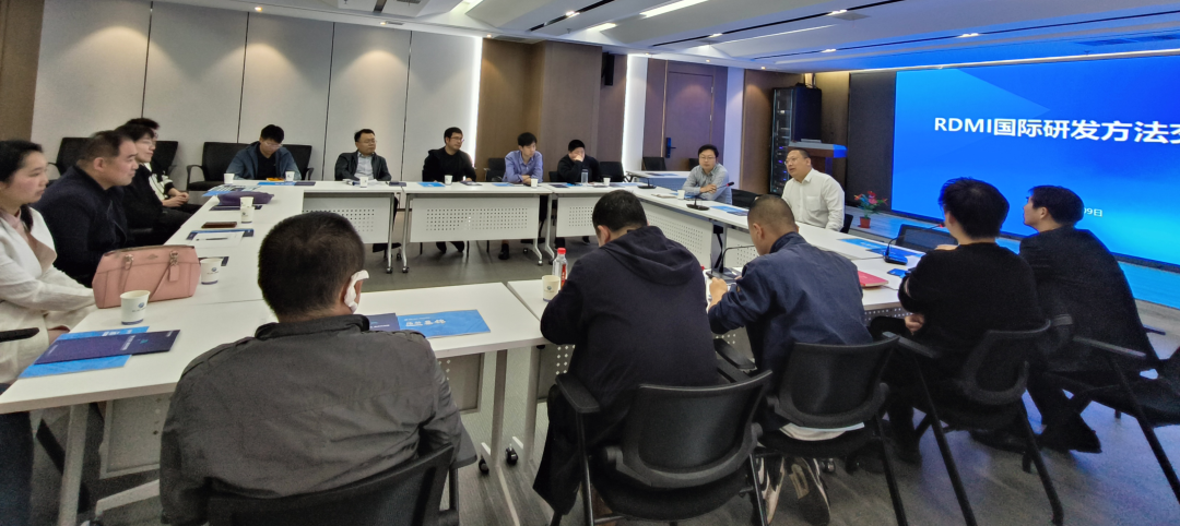 RDMI®研发方法武汉线下座谈会活动成功举办 RDMI®研发方法武汉线下座谈会活动成功举办