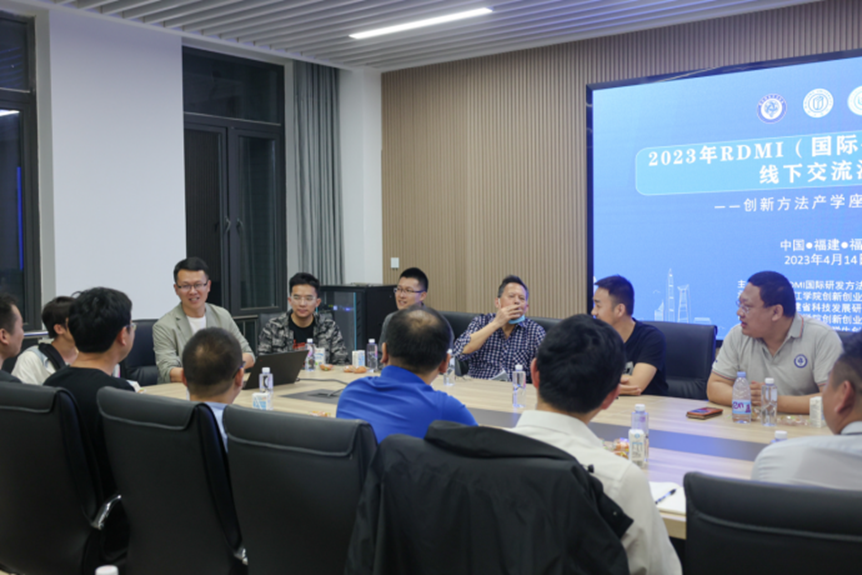 RDMI®国际研发方法协会,福州线下交流活动,闽江学院.png RDMI®国际研发方法协会,福州线下交流活动,闽江学院.png