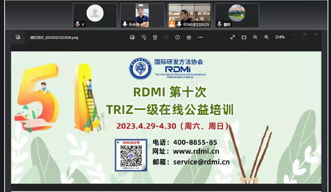 TRIZ创新方法培训 TRIZ创新方法培训