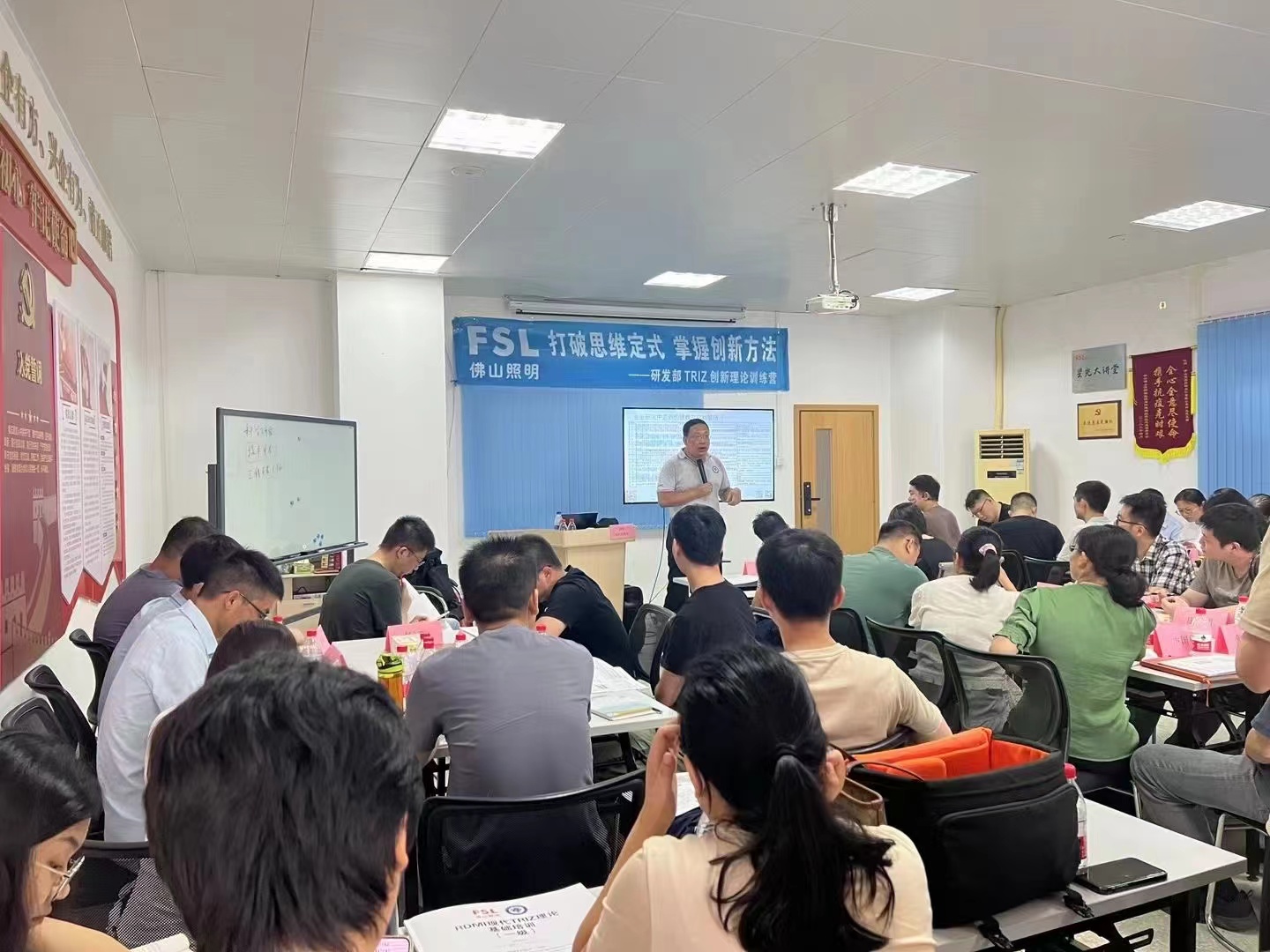 孙永伟博士受邀为佛山照明进行TRIZ一级培训1 孙永伟博士受邀为佛山照明进行TRIZ一级培训1