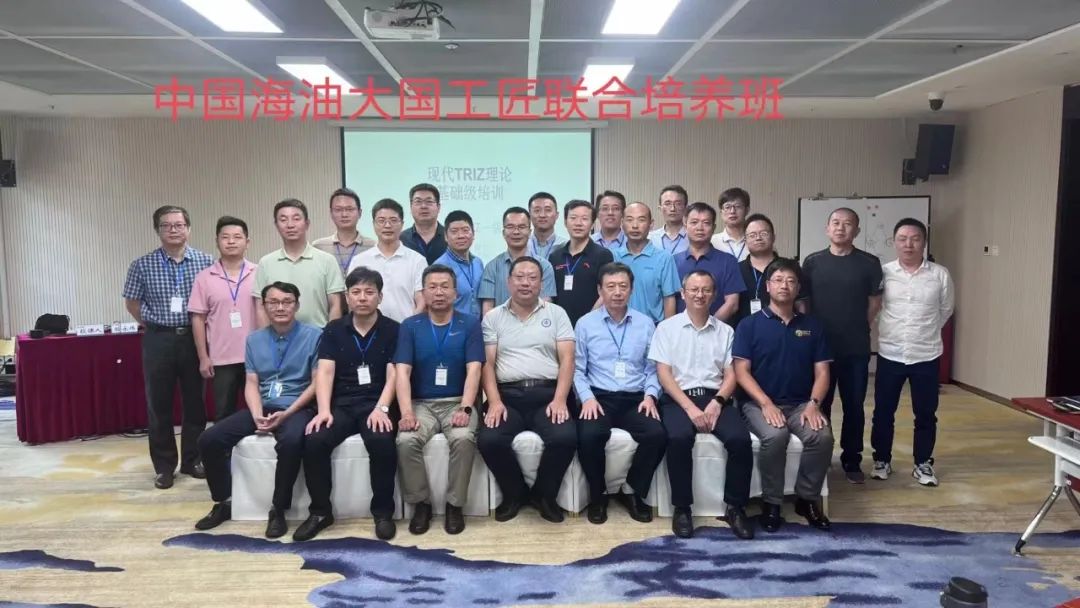 孙永伟博士执教央企中国海油大国工匠联合培养班 孙永伟博士执教央企中国海油大国工匠联合培养班