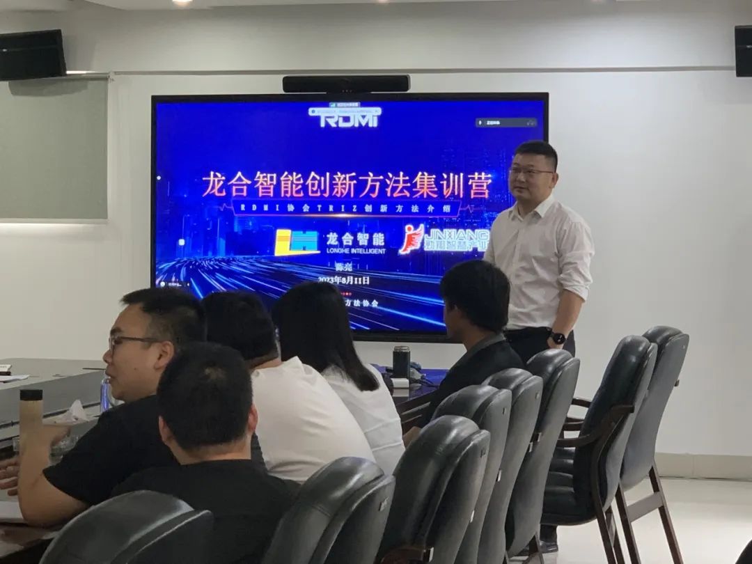 RDMI® TRIZ三级专家执教的龙合智能装备制造TRIZ创新培训营圆满结束 RDMI® TRIZ三级专家执教的龙合智能装备制造TRIZ创新培训营圆满结束
