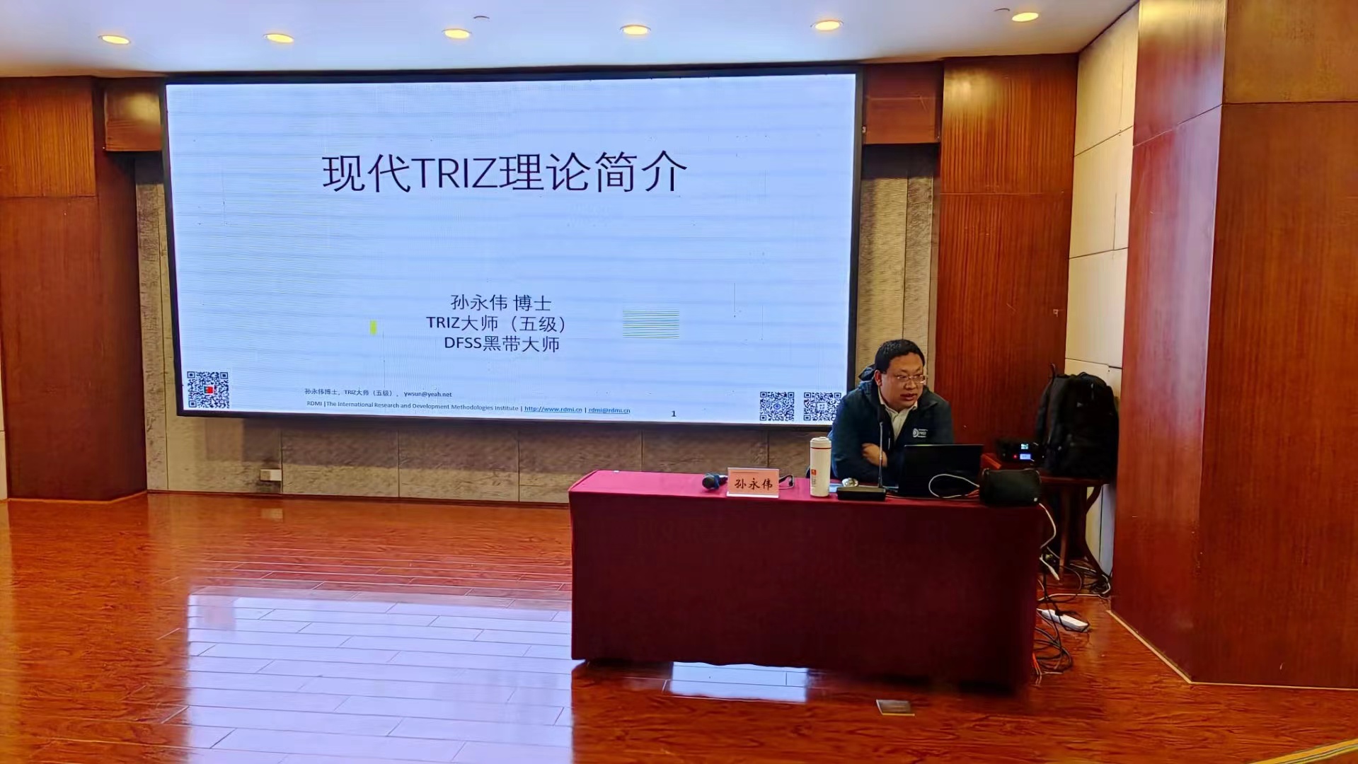 孙永伟博士为山东省冶金行业劳模工匠们介绍TRIZ创新方法论 孙永伟博士为山东省冶金行业劳模工匠们介绍TRIZ创新方法论
