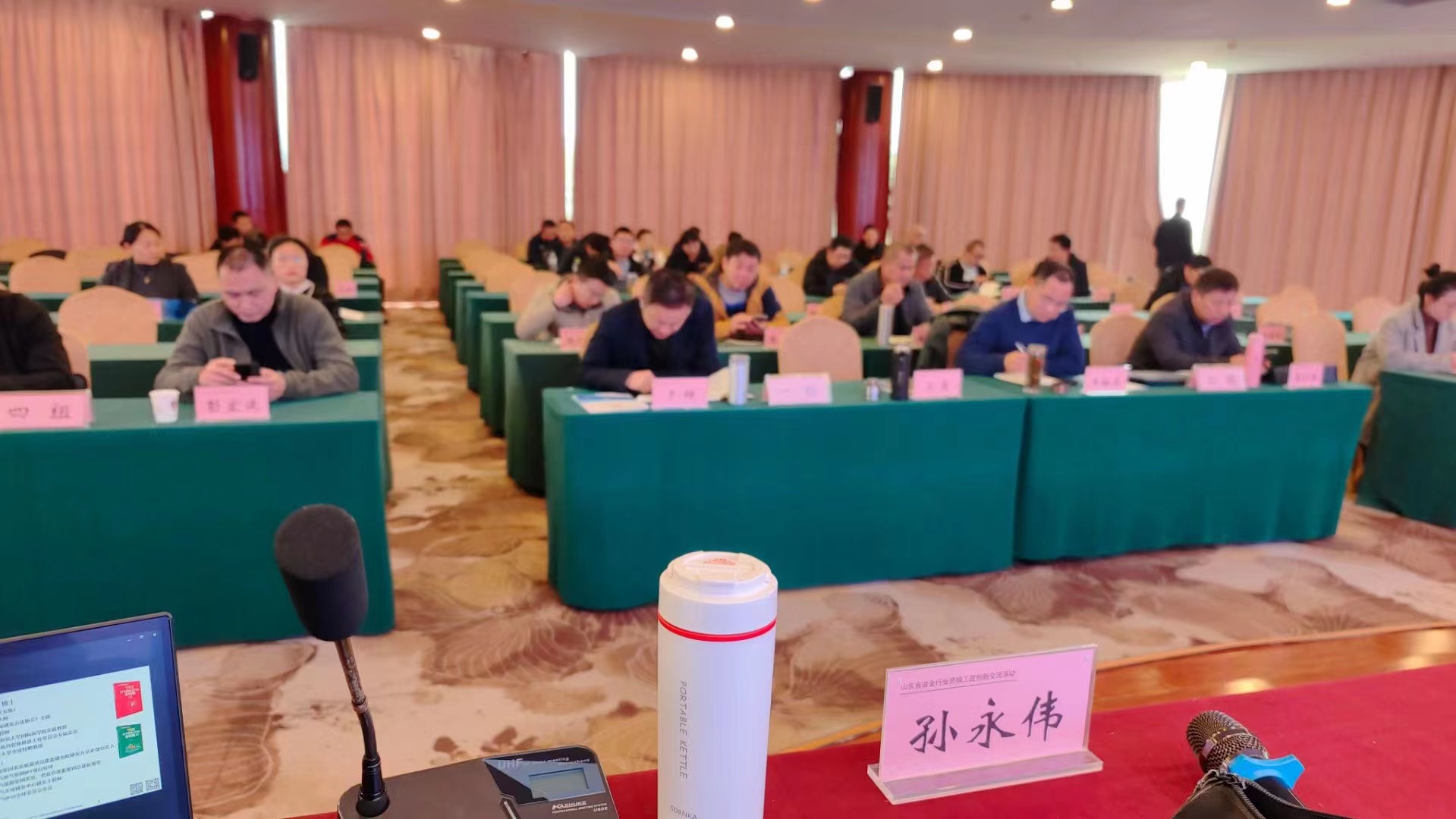 孙永伟博士为山东省冶金行业劳模工匠们介绍TRIZ创新方法论 孙永伟博士为山东省冶金行业劳模工匠们介绍TRIZ创新方法论