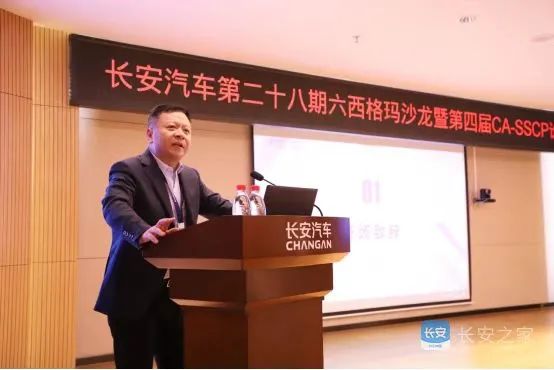 先进研发方法论助力长安汽车打造新汽车质量创新技术 先进研发方法论助力长安汽车打造新汽车质量创新技术