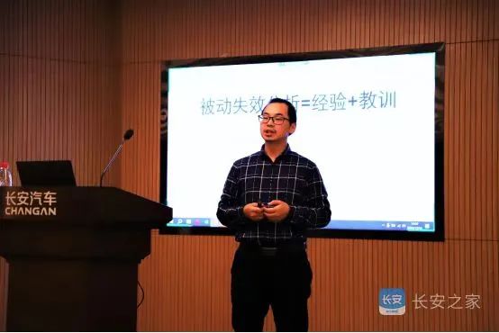 先进研发方法论助力长安汽车打造新汽车质量创新技术 先进研发方法论助力长安汽车打造新汽车质量创新技术