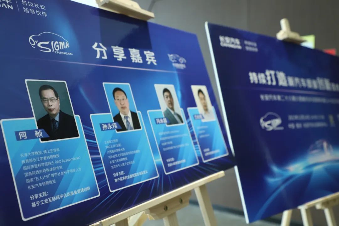 先进研发方法论助力长安汽车打造新汽车质量创新技术 先进研发方法论助力长安汽车打造新汽车质量创新技术