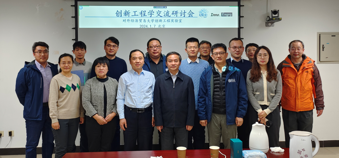 贸大创新工程实验室第1次创新工程学交流活动成功举办 贸大创新工程实验室第1次创新工程学交流活动成功举办
