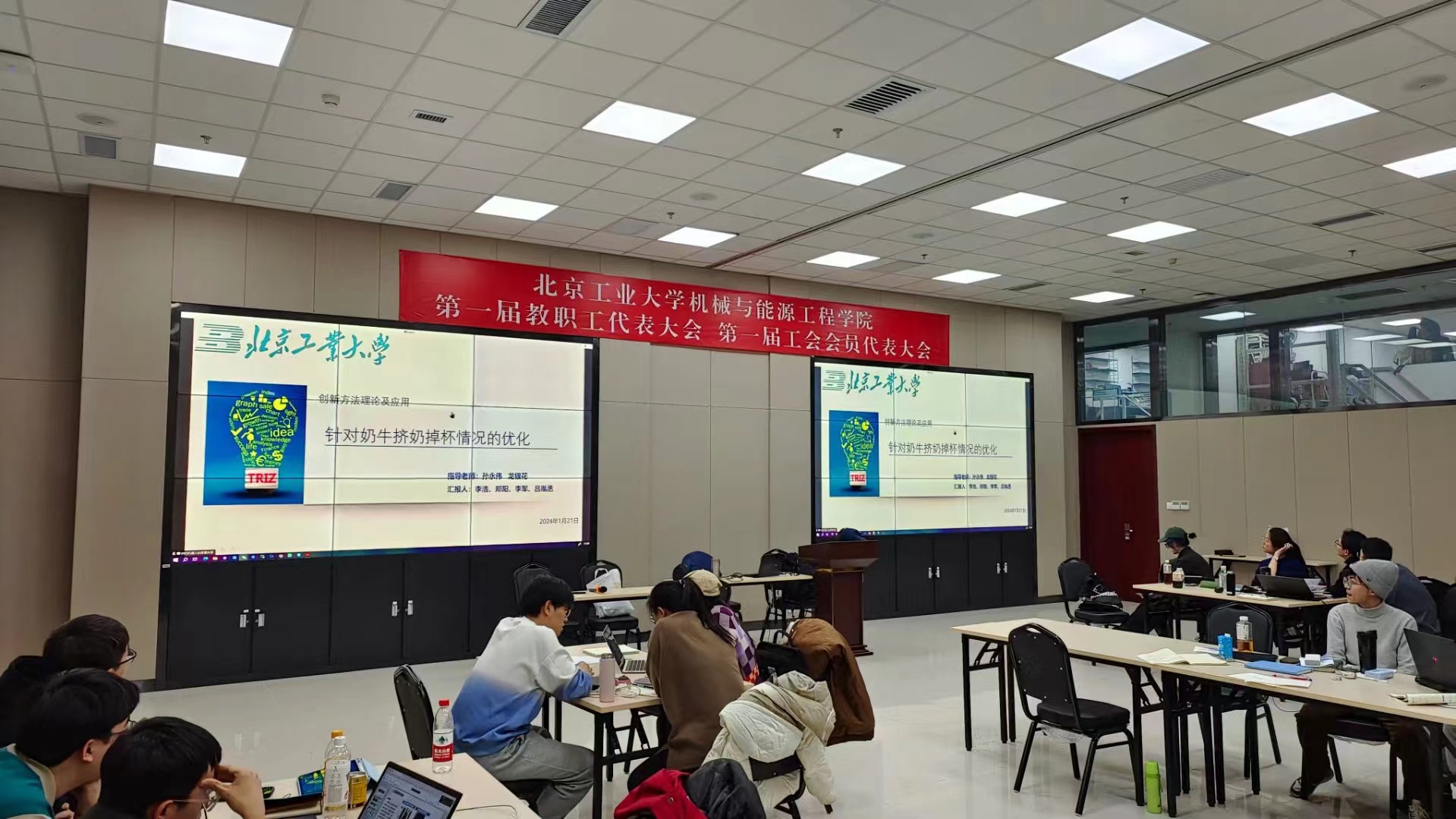 北京工业大学与对外经济贸易大学合办的专创融合实践项目成功举办 北京工业大学与对外经济贸易大学合办的专创融合实践项目成功举办