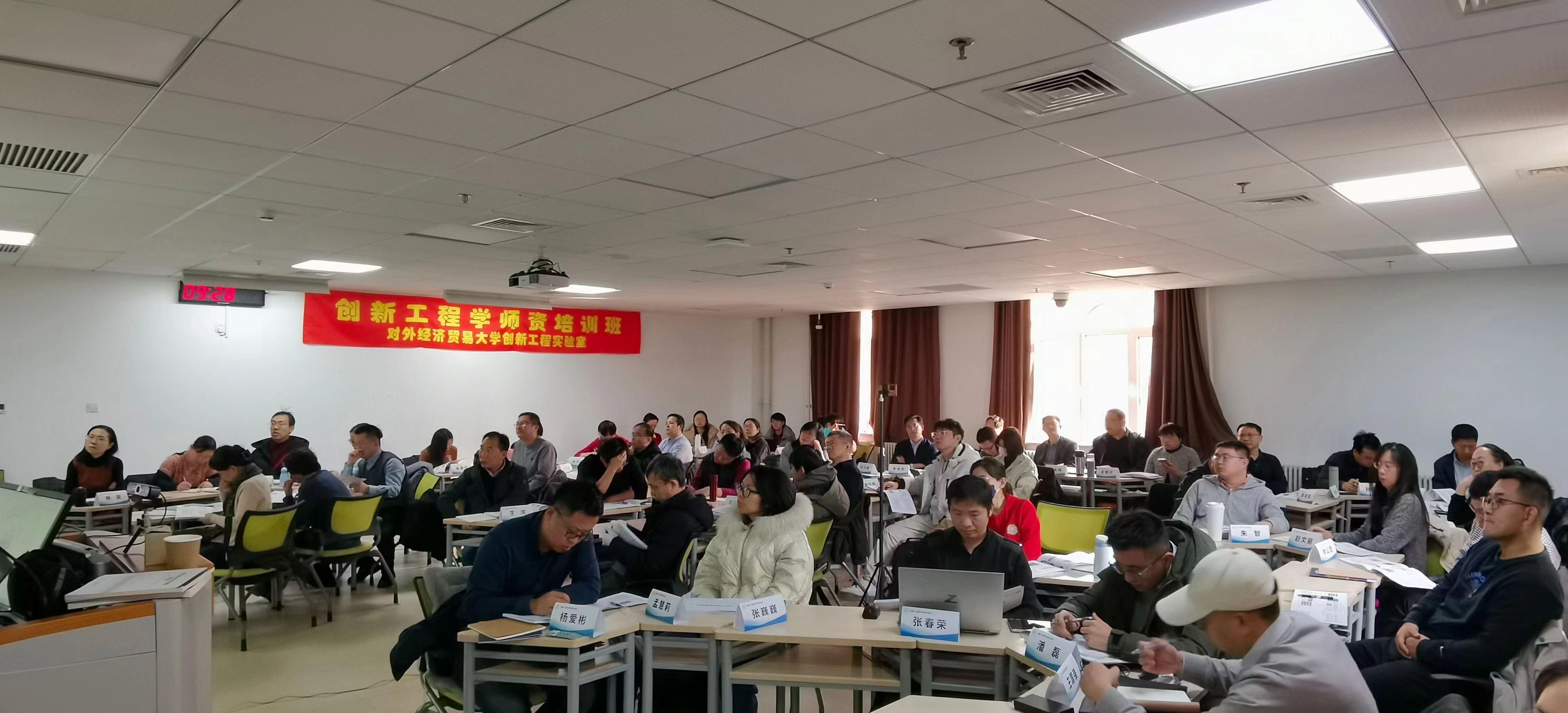 创新工程学师资培训班如期开始 创新工程学师资培训班如期开始