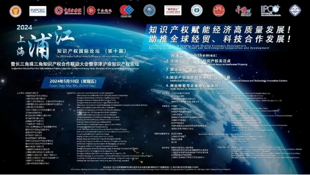 TRIZ理论现身第十届浦江知识产权国际论坛,五级大师孙永伟博士受邀发表主旨演讲 TRIZ理论现身第十届浦江知识产权国际论坛,五级大师孙永伟博士受邀发表主旨演讲