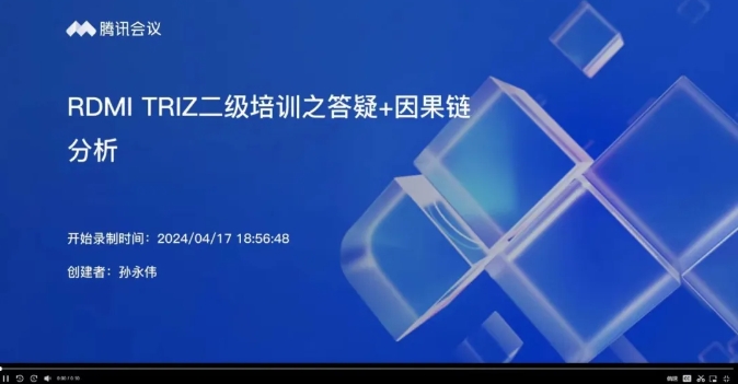 2024年4-5月份TRIZ二级培训圆满结束 2024年4-5月份TRIZ二级培训圆满结束