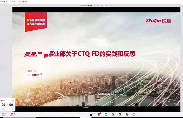 孙永伟博士指导锐捷网络团队首期客户需求展开(CTQ Flowdown)项目结项汇报圆满结束 孙永伟博士指导锐捷网络团队首期客户需求展开(CTQ Flowdown)项目结项汇报圆满结束