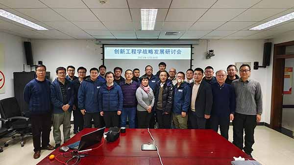 RDMI® 创新工程学战略发展研讨会议在北京成功举办 RDMI® 创新工程学战略发展研讨会议在北京成功举办