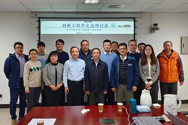 贸大创新工程实验室第1次创新工程学交流活动成功举办 贸大创新工程实验室第1次创新工程学交流活动成功举办