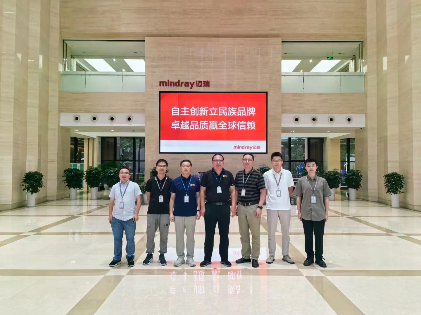 RDMI®专家运用TRIZ方法论指导深圳迈瑞医疗项目实战 RDMI®专家运用TRIZ方法论指导深圳迈瑞医疗项目实战