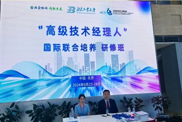 技术成果转化落地中的创新方法论-直击高级技术经理人国际联合培养研修班 技术成果转化落地中的创新方法论-直击高级技术经理人国际联合培养研修班