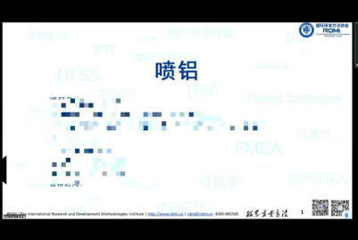 RDMi®TRIZ三级培训圆满收官，实战项目成果显著引领行业创新