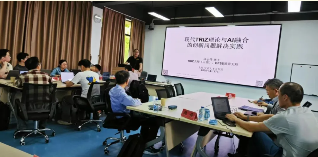 TRIZ 理论与 AI 碰出创新火花,孙永伟博士为央企宝武集团六西格玛黑带人才注入新动能 TRIZ 理论与 AI 碰出创新火花,孙永伟博士为央企宝武集团六西格玛黑带人才注入新动能