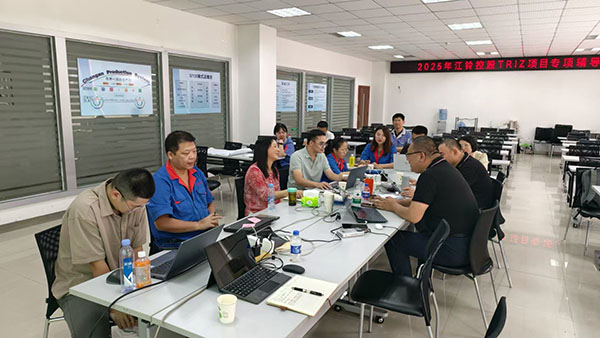 RDMi®专家团队指导江铃控股TRIZ创新方法实战项目正式启动