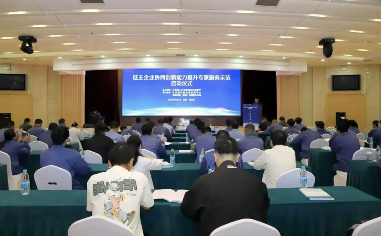 甘肃链主企业协同创新路径探索,TRIZ五级大师孙永伟博士分享TRIZ实战案例 甘肃链主企业协同创新路径探索,TRIZ五级大师孙永伟博士分享TRIZ实战案例